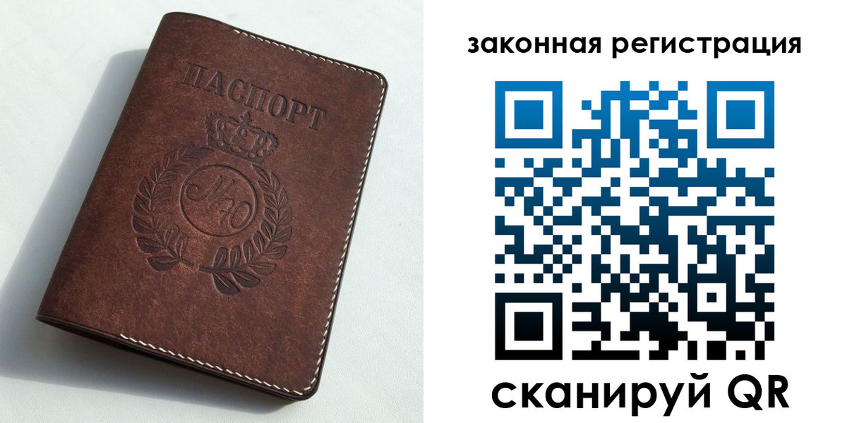 временная регистрация адрес в Инте