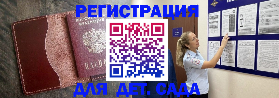 прописка в Инте