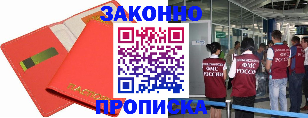 временная регистрация поиск в Инте