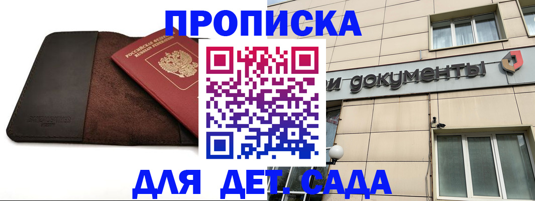 временная регистрация в Инте