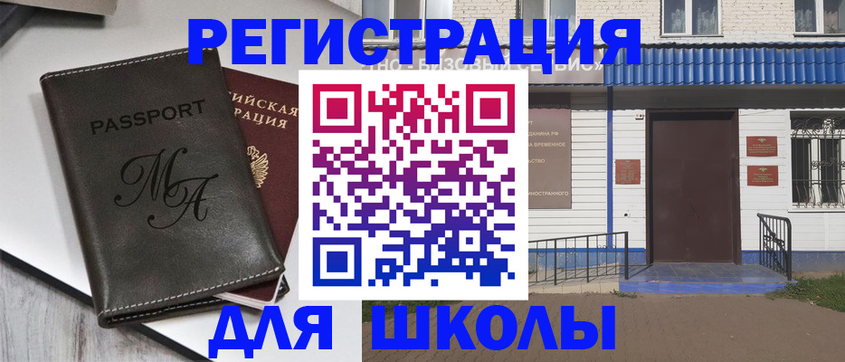 прописка иностранных граждан в Инте