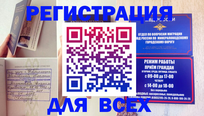 временная регистрация в Инте