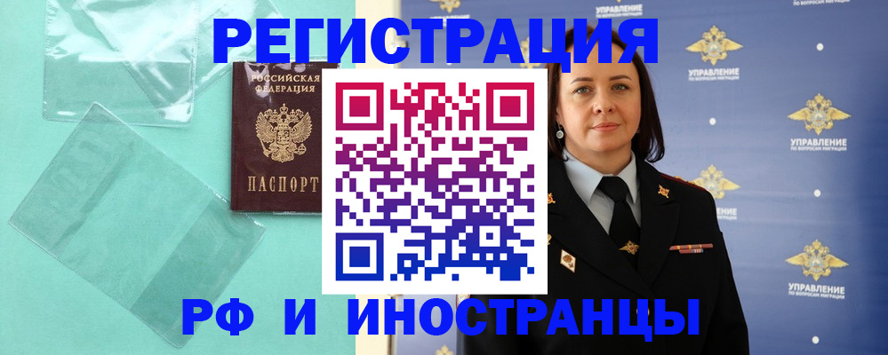 временная регистрация адрес в Инте