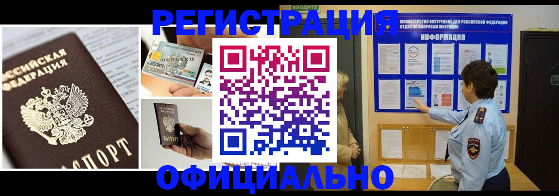 временная регистрация недорого в Инте