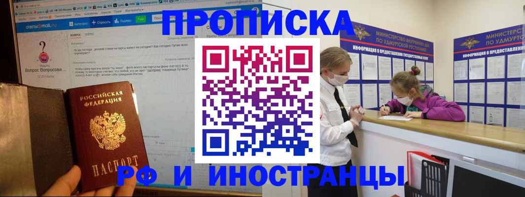 временная регистрация гарантия в Инте